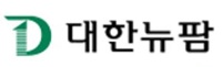 대한뉴팜, 이완진·이영섭 각자대표 체제로 변경