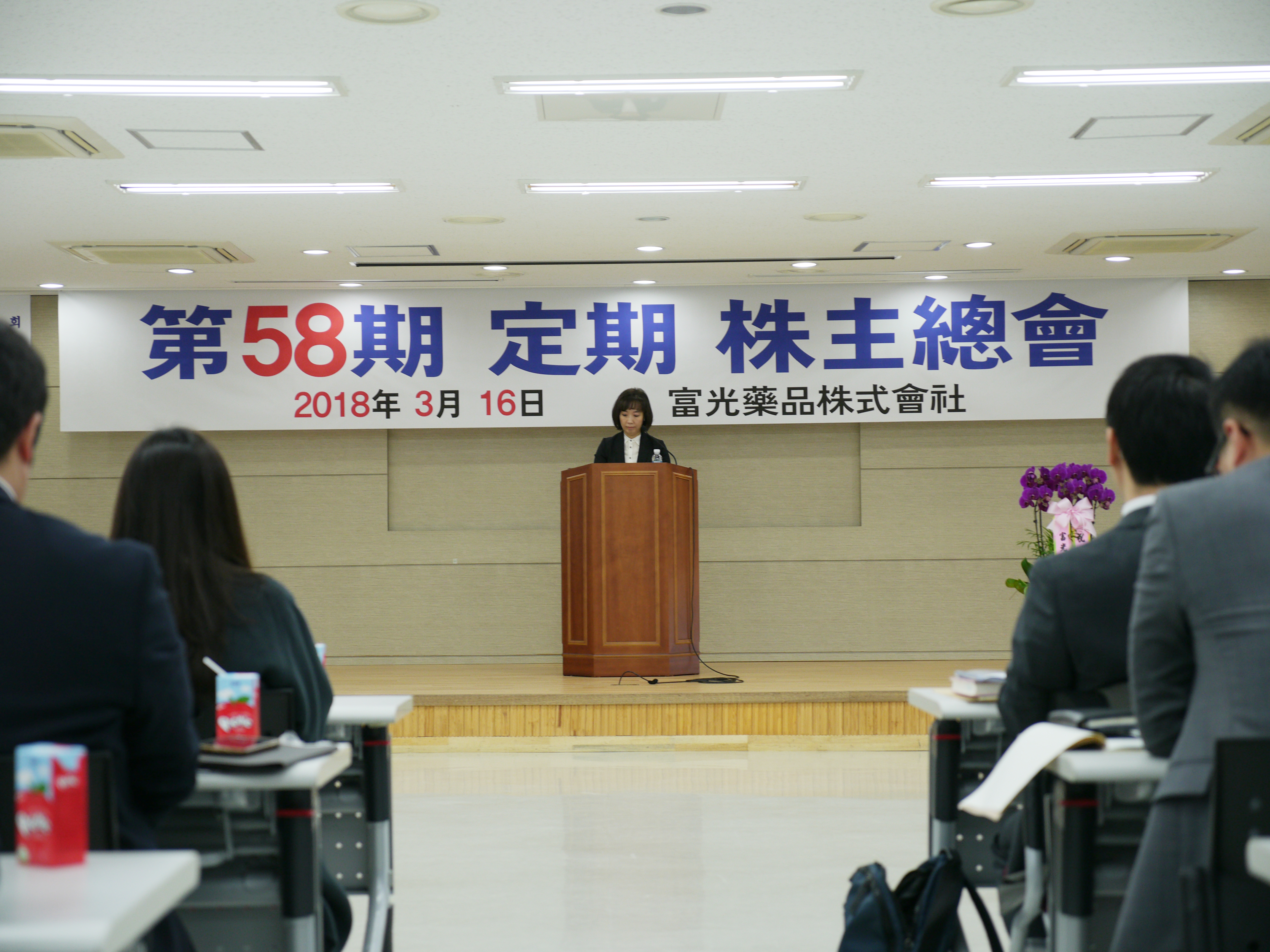 부광 전문경영인 체제 돌입, 정기주총 안건 모두 가결