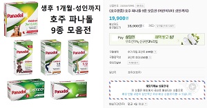 약준모, 의약품 불법직구업체 경찰서 고발