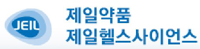 제일약품, 정기주총서 2017년 매출 3715억 승인