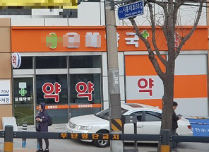 금천 H병원 원내약국 논란부지 보건소 승인 연기