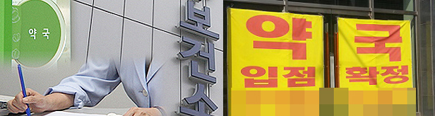 병원부지 잇단 약국 개설…"허가하는 보건소가 문제"