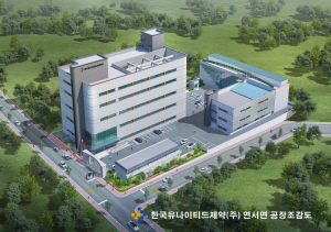 한국유나이티드제약, 항암제 전용공장 신축