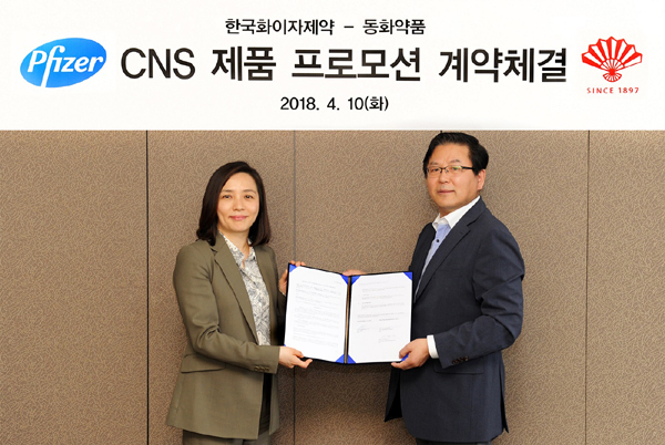 동화-화이자 중추신경계 주요 제품 판매계약 연장