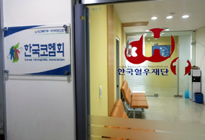 혈우병환자-제약기업 10년 소송, 마침표만 남았다