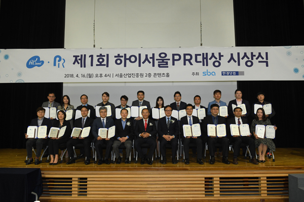 유영제약, 제1회 하이서울 PR 우수상 수상
