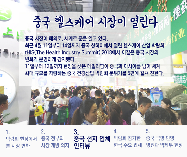 중국 제약기술업체 "많은 한국 제약사와 협업 원한다"