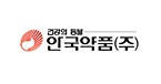 안국약품, 순현금 체제 유지…차입금의존도 10%↓
