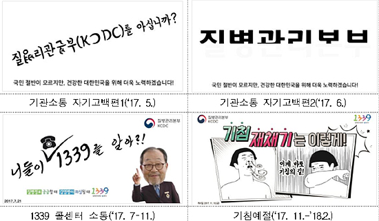질본 공중보건 위기소통 정책 '한국정책대상' 수상