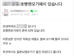 사라지지 않는 일본 수입약 판매…온라인 카페서 거래
