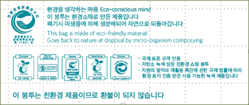 '생분해 비닐' 내세운 무인증 업체…약국 피해 우려