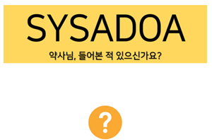 [카드인포] 좋은 관절염치료제 선택 기준은