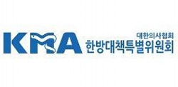 의협, 한방대책회비 10억원 편성…의-한 갈등지속
