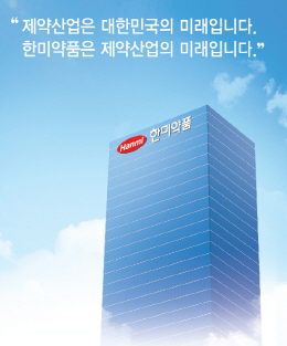 한미약품, 영업·R&D 등 신입·경력 직원 공채 진행
