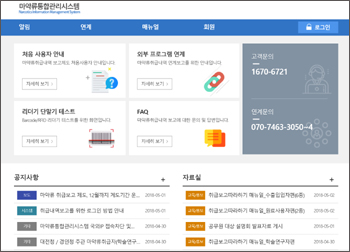 팜IT3000 마약류 연계기능 중단…약사들 "이게 뭐지?"
