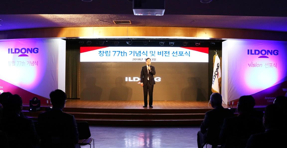 일동제약, 창립 77주년 기념·비전선포식 개최
