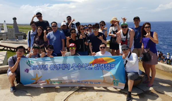 유영제약, 사이판에서 우수사원 힐링캠프 열어 