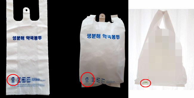 가짜 친환경 비닐 찾아내려면 '봉투마크' 확인하세요