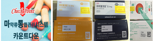 복잡하지만 알아야 할 약국 마약류시스템 핵심은? 