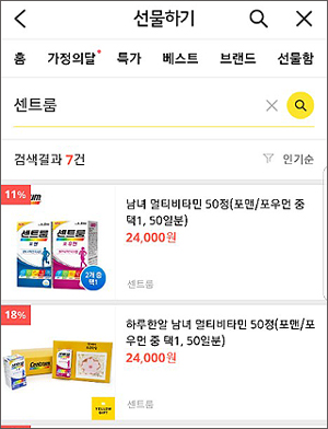 약국 나간 센트룸, 카톡·올리브영에서 2만원대 판매