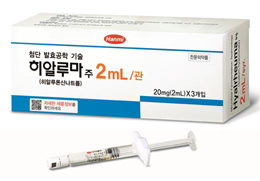 한미, 관절염치료제 '히알루마' 국내사 첫 FDA 허가