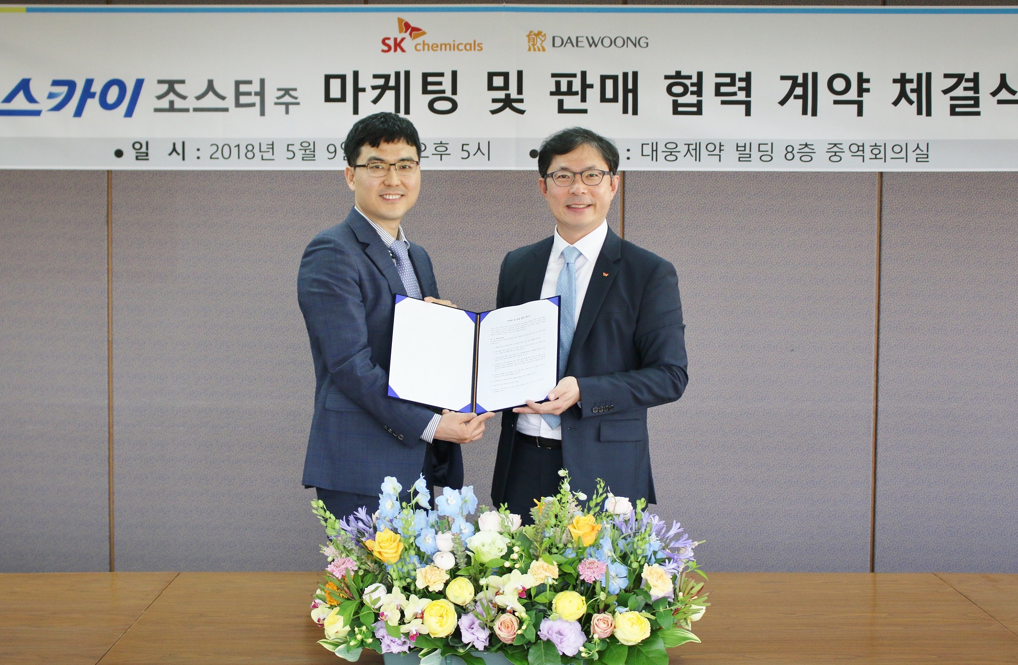 SK케미칼·대웅, 국산 대상포진백신 마케팅 손잡았다