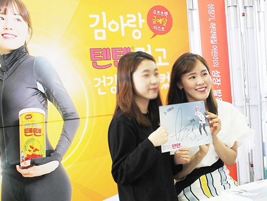'텐텐' 김아랑 선수, 경기약사학술대회서 팬들과 만나