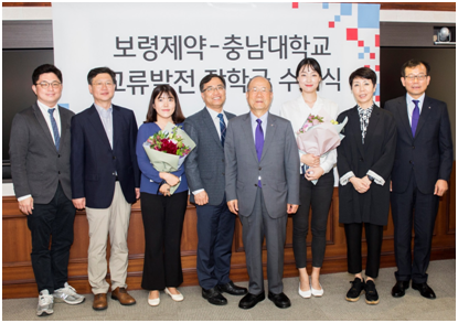 보령, 충남대 약대에 장학금 1700만원 전달