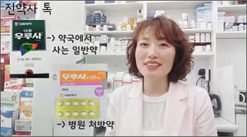 유튜브에 팟캐스트까지…대중과 소통하는 약사들