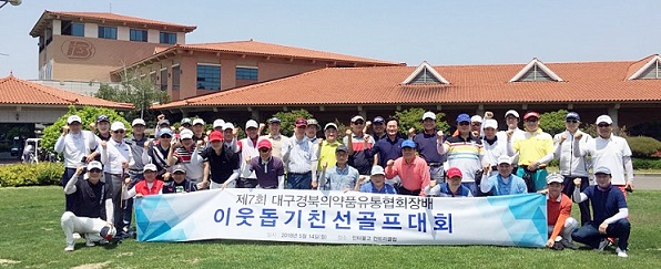 대구경북유통협, 이웃돕기 친선 골프대회 가져