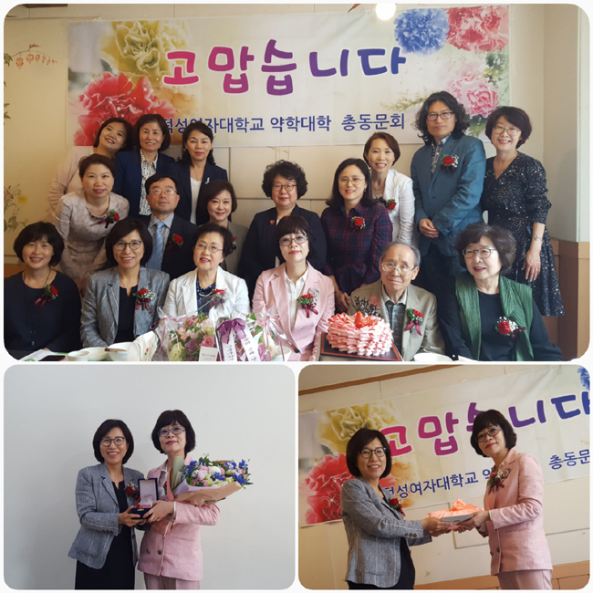 덕성약대 총동문회, 모교 교수에게 감사의 뜻 전해