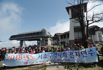 서초구약, 회원 약사 110명 참석 전지연수교육 진행