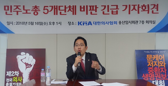 최대집, 시민단체 저격…"문케어 집회자유 침해말라"