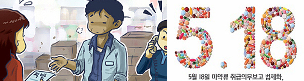 마약류 의무보고 D-1…불안한 약국, 일괄보고 대세