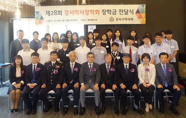 강서구약, 29명 중·고등학생에 1595만원 장학금 전달