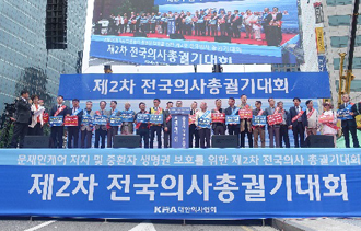 전국 의사들, 문케어 저지 집회…시청 대한문 집결