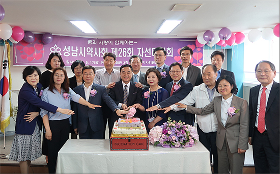 성남시약, 자선다과회 열고 이웃사랑 전해