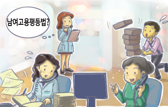 약국 등 5인 미만 사업장도 남녀 임금·승진 차별 금지
