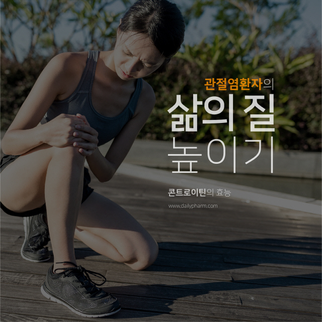 [카드인포] 골관절염 치료...콘드로이틴제제 각광