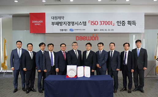 대원, ISO 37001 인증 획득…"부패행위 강력 근절"