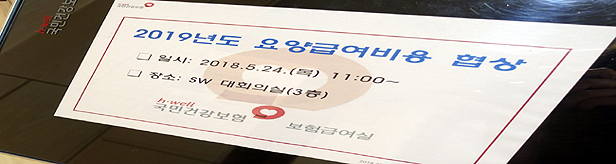 정부, 적정수가 선 긋기…탐색전 마친 수가협상 2라운드 