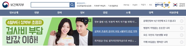 다시 만난 의-정…MRI·하복부초음파 합의 쟁점될 듯