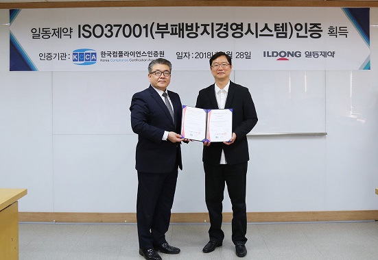 일동제약, ISO 37001 인증 획득…윤리경영 강화