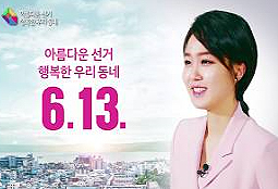 6.13 지방선거 약사출신 후보 신고재산은 얼마?