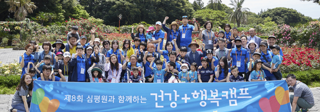 심평원, 희귀난치질환 환아와 함께 하는 '행복캠프'