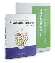 해림후코이단 이정식 사장 중국판 항암도서 출간