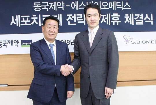 동국, 에스바이오메딕스와 '세포치료제' 전략적 제휴
