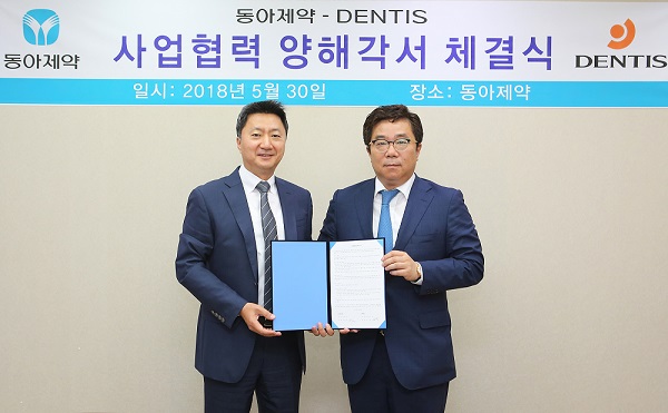 동아제약, 치과용 의료기기업체 '덴티스'와 업무협약