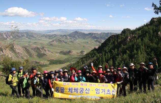 남양주시약, 중국 화산 트레킹 대원 모집