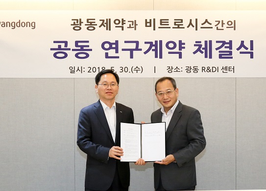 광동제약, 비트로시스와 바이오 신소재 공동개발